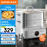苏泊尔（SUPOR）电蒸锅 多功能家用蒸包子蒸鱼 智能预约电热锅 16升不锈钢双层蒸笼多用途锅ZN30FC881
