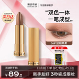 舞动奇迹大地色眼影 懒人双色眼影棒06 一抹成型防水高光提亮 眼影笔礼物