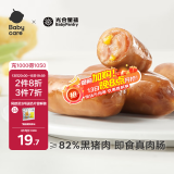 光合星球Babycare儿童零食谷饲无添加迷你玉米黑猪肉肠80g