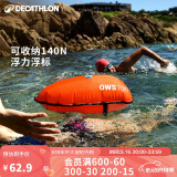 迪卡侬跟屁虫游泳浮标浮漂成人户外防溺水充气大浮力浮囊100款-2909251