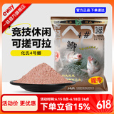 化氏 4号鲫鲫鱼饵腥香型饵料野钓休闲钓鱼食钓饵窝料钓鱼配方化绍新 4号鲫【100g*2包】