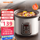 九阳（Joyoung）电炖锅5L大容量电炖锅炖汤锅燕窝煮粥锅多功能锅紫砂大功率2H快炖沸腾提鲜美GD550