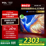 TCL电视雷鸟 鹤6 25款 65英寸MiniLED电视 288Hz 4+64GB 家电国家补贴 一级能效智能电视机65S595C-A