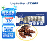 老尹家鲜食海参即食海参3-5年参周套餐礼盒 固形物80%以上 7只/盒 鲜食海参 420g 月套餐*4盒装
