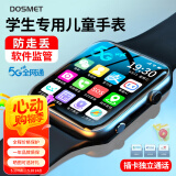 DOSMET华为机鸿蒙系统苹果机IOS适用定位儿童电话手表智能可插卡防水学生初高中生专用青少年6-16岁男女 标配黑丨可管控+无游戏+定位+支付+通话