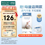 尼塔（NatyCare）【品牌直供安心购】母婴极光纸尿裤 婴儿超薄透气尿不湿 防侧漏 纸尿裤M码56片（6-10kg）