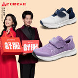 足力健老人鞋运动休闲女士鞋缓震橡胶软底爸妈防滑夏凉鞋送礼长辈 风仙紫-女 37