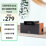 漫步者（EDIFIER）M260 多功能小型音箱 蓝牙音箱 闹钟音箱 有源音箱 电脑音响 经典版
