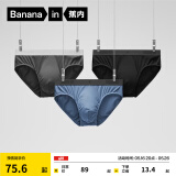 蕉内（Bananain）银皮301P男士内裤莫代尔三角裤7A抗菌透气棉裆冰丝夏季短裤头3件 黑色+磁铁黑+洗石蓝 3条 4XL