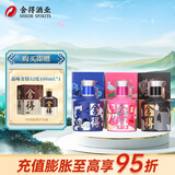 舍得舍得酒 品味舍得致敬大师款 浓香型白酒 52度 100mL 3瓶 （赠小酒1瓶）