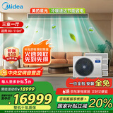美的（Midea）中央空调一拖四多联机星光5匹【三室一厅】新一级能效适用80-110㎡ MDS-120W-D02-XG