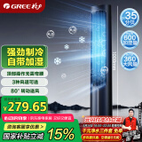 格力（GREE）【强劲制冷】家用空调扇净化加湿水冷降温塔扇节能制冷小型无叶风扇落地冷风扇 KS-04X60g