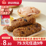 思念【79.9元任选9件】面点早餐任选 半成品蒸煮 方便速食 早餐组合 香菇卤肉风味饭团150g