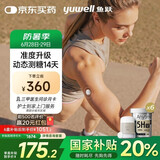 鱼跃安耐糖5代动态血糖仪Anytime5HSE免扎手指家用14天持续监测6盒装