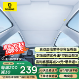 倍思特冰帘适配特斯拉Model Y/3焕新版天窗遮阳帘防晒隔热遮阳光挡板