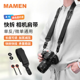 MAMEN相机快拆手腕带肩带 单反微单相机手机手绳 索尼尼康佳能富士相机通用 真皮快扣腕带背带 快拆背带(黑色带+黑色超纤皮)