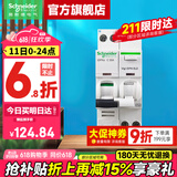 施耐德空气开关漏电保护开关A9系列断路器iDPNa空开漏电保护器双进双出 【新款A型】1P+N C20A带漏电保护