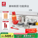 双立人（ZWILLING）锅具套装炒锅平底煎锅蒸锅珐琅锅菜刀炊具刀具乔迁婚嫁厨具组合 [不锈钢炒锅]安居乐业15件套