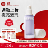 美康粉黛防晒隔离霜妆前提亮保湿乳液遮瑕二合三合一懒人伪素颜六一礼物 紫色（普通和黄皮肌肤）