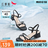 红蜻蜓凉鞋女夏季一字带粗跟法式高跟鞋气质不累脚女凉鞋WLK24083黑色36
