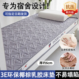 南极人全棉乳胶椰棕床垫子0.9x1.9米学生宿舍海绵垫单人加厚榻榻米床褥 爱心灰-厚约6cm【全棉+3E椰棕】 90*190cm【椰棕充填 不易塌陷】