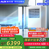 奥克斯（AUX）5匹 变频一级能效 方形柜机 办公室厂房立柜式空调380V电 KFR-120LW/BpR3ZAPC3(B1)【含4米铜管】