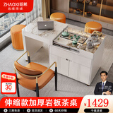 昭希 茶桌 茶台烧水壶一体桌多功能可伸缩移动小户型阳台喝茶桌椅组合 潘多拉岩板茶桌+1主人椅3圆凳 白色框架