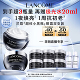 兰蔻超修小黑瓶眼霜20ml抗初老淡化黑眼圈礼盒生日礼物采销直播专享