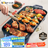 小熊（Bear）烤肉锅电烤盘 电烤炉烧烤家用多功能电烧烤炉 52cm加大烤盘猛火速烤轻油少烟不粘烤串烤肉机 E20U1