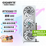 技嘉 RTX 5060Ti 4060Ti 16G 8G显卡2K 台式机电脑 黑神话游戏 deepseek人工智能Ai绘画图设计师渲染 RTX 5060Ti 16G雪鹰OC 次旗舰大显存 单显卡