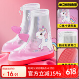 牧萌儿童雨鞋套男女童防水脚套防滑耐磨幼儿园宝宝雨靴 粉独角兽 L