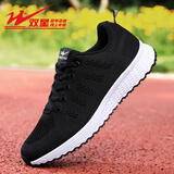 双星（shuangxing）女鞋飞织跑步鞋2026四季通用轻便透气防滑耐磨网面运动鞋 黑白 39
