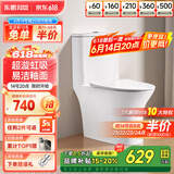 东鹏（DONGPENG） 马桶家用坐便器虹吸式节水隔臭低噪大冲力抽水连体座便器 超漩虹吸大冲力305坑距-W6091