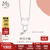 周生生Pt950小猫铂金项链 萌宠白金吊坠配链款款 86716N定价 45厘米