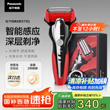 松下（Panasonic）经典5系剃须刀电动往复式磁悬浮马达男士刮胡刀进口三刀头 生日礼物送男友ST3Q红