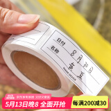 家の物语（KATEI STORY）厨房食品贴纸无痕标签纸冰箱保鲜盒分类贴纸便利贴家用防水便签贴 标识贴纸（150枚/1卷）