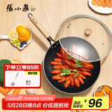 张小泉无涂层中华爆炒锅精铁锅捶纹锅底燃气专用款32cm含锅盖 C30830200
