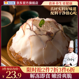 海文铭 黄金鲍螺片300g 贝类海鲜水产加热即食鲍螺片