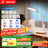 飞利浦（PHILIPS）led国AA级全光谱阅读护眼台灯儿童书桌学习学生写字【轩达】白色