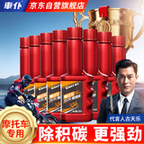 車仆摩托车燃油宝汽油添加剂除积碳节油提升动力油路清洁免拆洗8支装
