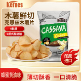 克恩兹印度尼西亚进口 Kernes 克恩兹 蜂蜜黄油味木薯片 125g