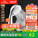九牧（JOMOO）花洒喷头全套家用增压洗澡淋浴莲蓬头热水器手持淋雨花洒软管套装 花洒喷头S02015+软管（1.5米）
