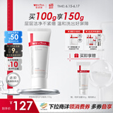 薇诺娜舒敏保湿特护洁面乳100g温和补水洗面奶男女护肤品
