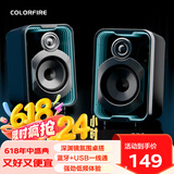 Colorfire七彩虹深渊镜灯效桌面蓝牙5.3电脑多媒体音箱USB适用台式机笔记本低音炮音响电竞游戏网课送礼CD20