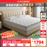 顾家家居2cm乳胶床垫席梦思黄麻独立筒弹簧双面睡梦想垫MAXM1229 1.5X2.0