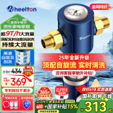 惠尔顿（WHEELTON）前置过滤器反冲洗9T全屋净水器家用大流量自动刮洗清洗滤网防爆抗冻自来水管入户过滤器p0038pro 自行安装【无需更换滤芯】
