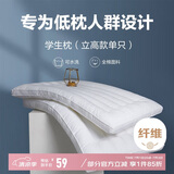 博洋（BEYOND）博洋家纺全棉枕头可水洗纯棉软枕学生低枕立高款(单只装)40*60cm