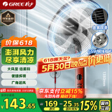 格力（GREE）【巨风量】落地扇远吹风电风扇台式电扇易拆洗广角摇头节能定时轻音风扇落地扇 FD-4010-WG