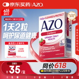 Azo蔓越莓女性益生菌Vc精华片清洁保护尿道&缓解尿路感染口服20粒/盒