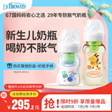 奶瓶 新生婴儿防胀气0-6月 宽口奶瓶150ml萌兔+270ml金龙